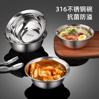 Newair 316 food-grade stainless steel pots and bowls, rice bowls, soup pots, soup bowls, kitchen household vegetable sinks, thickening and basins, real 316 steel, 16cm, can be used as adult bowls, no specifications
