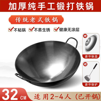Tuojin imported quality zhangqiu handmade iron pot from japan, uncoated round bottom, old-fashioned large iron pot, non-stick pot, household cooking pot, hand-forged * double-eared wok + stainless steel lid + stainless steel spatula 32cm