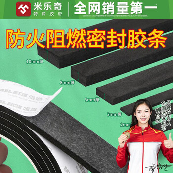 Flame-retardant heat-insulating cotton eva material foam pad with high temperature resistance and thickened single-sided adhesive self-adhesive industrial anti-collision strip lithium battery shock-absorbing shock-absorbing cushion pad shock-absorbing cotton sound insulation strip mechanical sponge strip flame-retardant model - 10mm thick black 15mm wide * 3m long