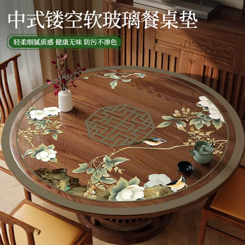 Yusenyi new chinese transparent soft glass round table table mat waterproof and oil-proof no-wash table top protection mat hollow print the following upgraded frosted hollow material newly upgraded no bubbles high quality for customization (pattern size) please contact customer service + size default circle diameter