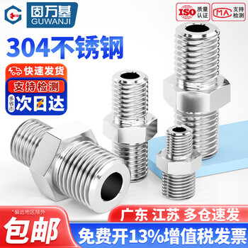 Guwanji 304 stainless steel hexagonal external wire high-pressure thickened direct joint double-ended external thread reducer 2 points 4 points pair of wires 304 external wire g1/4 (1 piece)