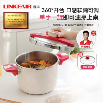 Lingfeng (linkfair) pressure cooker stainless steel 6l pressure cooker household explosion-proof one-hand opening and closing for gas induction cooker jd.com limited
