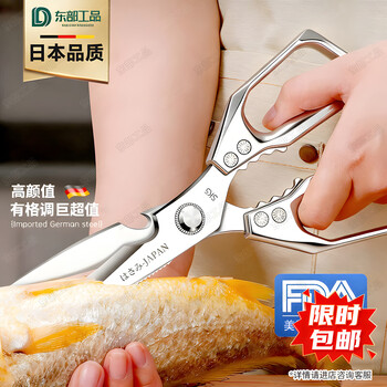 Eastern products japanese quality kitchen scissors for cutting chicken, duck and goose bones special scissors food grade strong chicken bone scissors for killing fish