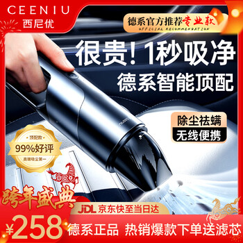 Ceeniu german top-of-the-line car vacuum cleaner with high suction power, handheld wireless, car and home dual-use, small, high-power and portable