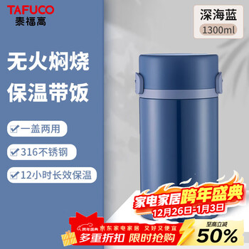 Tafuco insulated lunch box portable stew beaker japanese style 316 stainless steel two-layer insulated barrel 1.3l deep sea blue t2298