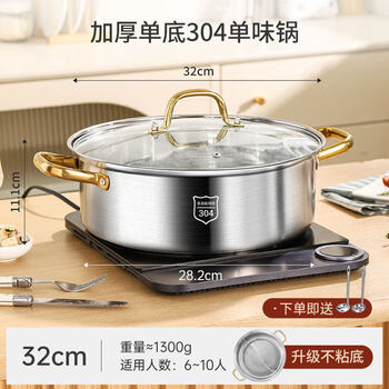 Tuojin german imported quality 304 stainless steel mandarin duck pot hot pot household induction cooker special pot single pot mandarin duck fire 304 fish scale pattern non-stick clear soup pot 32cm
