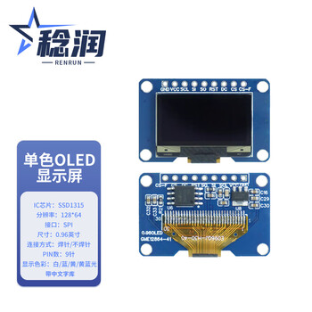 Renrun oled monochrome lcd development board small screen 64x128 display module ssd1315 0.96-inch narrow edge 9-pin non-soldering pin module with font yellow light 2 pack