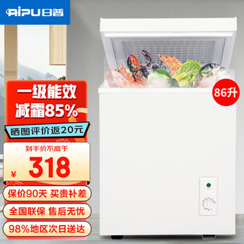 Ripu small freezer household small first-class energy efficiency refrigerator freezer dual-use freezer small rental household small refrigerator small freezer 86 liters first-class energy efficiency upgrade frost reduction 85%