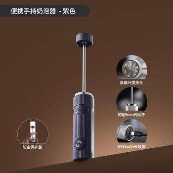 Bincoo portable milk frother mini handheld milk cylinder household small milk frother coffee milk frother portable handheld milk frother-purple milk frother that can pull flowers