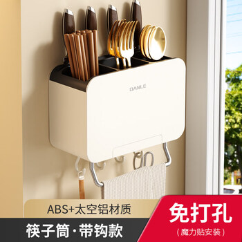 Tuojin german imported high-quality chopstick storage box wall-mounted household chopstick cage chopstick spoon kitchen storage rack chopstick barrel drain knife wall-mounted black chopstick barrel-with hook and rod