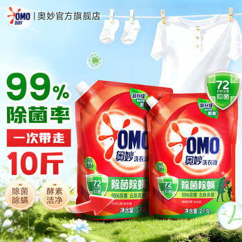 Aomiao laundry detergent removes bacteria, removes mites and removes stains, home machine washable, 72-hour antibacterial, long-lasting fragrance, dormitory hand washable refill, affordable set 10 pounds