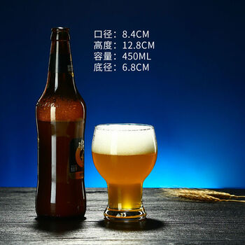 Fantasy craft beer cup draft beer cup pint cup bar baby fat beer cup 455ml