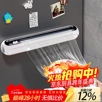 Lzjv household cling film cutter kitchen disposable food grade cutting box magnetic refrigerator wall-mounted multi-function artifact snow mountain white no universal cutter 80 meters second generation nano cling film