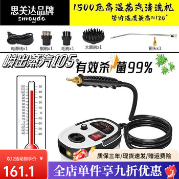 Smayda high-temperature steam cleaner, high-pressure cleaner, disinfection, car air conditioner, kitchen range hood, housekeeping, white and black, newly upgraded foreign trade best-selling model