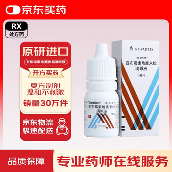 Original imported dianbishu tobramycin and dexamethasone eye drops 5ml/box