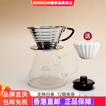 Kalita japan household drip filter sharing pot coffee filter cup cake filter cup hand brewed coffee pot set 155+ glass handle sharing pot set 1-2