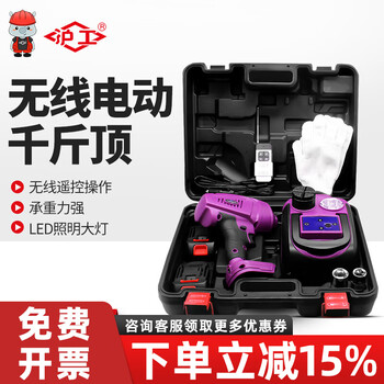 Hugong automobile wireless electric hydraulic jack remote control lithium battery rechargeable suv multifunctional tire changing wrench increased type 5 ton top 54cm remote control charging model
