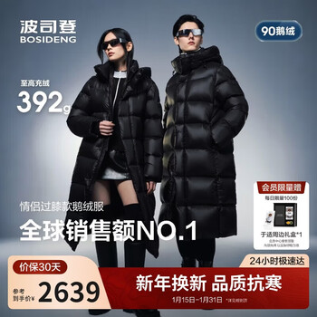 Bosideng 25 puff men's and women's shopping mall same style winter goose down thickened hooded extra long shopping mall same style down jacket