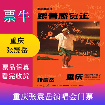 Chongqing station zhang chenyue's 