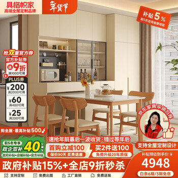 Customized enf grade solid wood sideboard with integrated storage against the wall and dining table, which can be embedded into a high cabinet in the living room of a small apartment. 2.4 meters long * 2.1 meters high (six-door sideboard). perforated board and double-hole track socket are provided by default.