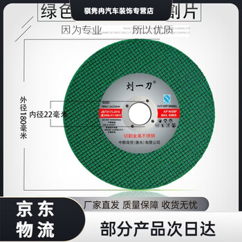 Diaohuang angle grinder cutting disc 180 type stainless steel metal grinding wheel grinding wheel polishing type 180 green cutting disc 50 pieces