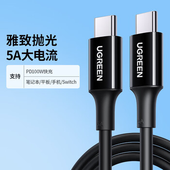 Ugreen double typec data cable suitable for huawei apple iphone15pro both ends ipadmacb upgraded polished black pd100w flash charge 0.5m