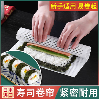 Sungsa japan imported sushi bamboo curtain roll for making seaweed rice roll curtain sushi curtain special curtain seaweed rice ball tool curtain sushi curtain