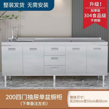 Integrated stainless steel kitchen cabinets, stove and cabinets, integrated simple cabinets for rent, 304 solid steel household cabinets, blue 200 three-drawer single basin, double doors