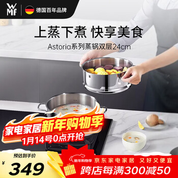 Wmf german futonbao soup pot steamer one pot multi-purpose astoria double-layer soup steamer 24cm kitchen goods