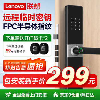 Lenovo e20 fingerprint lock smart door lock b&b apartment password lock entry door smart lock home security door electronic lock c-class lock cylinder free installation national supplement