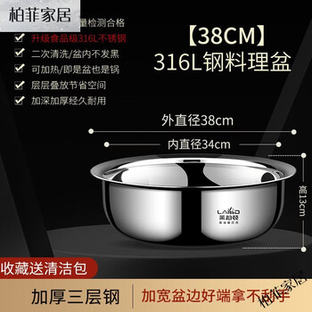 Kawashimaya (kawasimaya) 316l stainless steel basin food grade thickened vegetable basin with lid soup basin household rice washing and egg beating basin oil basin iron basin without cover 38cm outside 34cm inside - thickened 316l three-layer steel