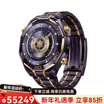 Huawei (huawei) watch ultimate design extraordinary master purple gold model industry's first composite rare earth purple ceramic bezel beidou satellite voice message smart watch purple gold model
