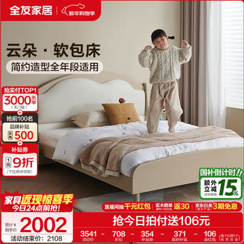 Quanyou home children's room furniture yunduo soft bed for boys and girls 1.5x2m bedroom solid wood foot single bed for teenagers 1.5m children's bed + mattress