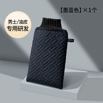 Miaoqian men's special double-sided thickened bath towel, powerful decontamination back rub tool, 3d double-sided rough sand model, dark blue