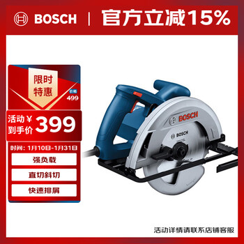 Bosch (bosch) electric circular saw electric saw cutting machine hand-held woodworking cutting installation and construction 1300 watt high power gks130
