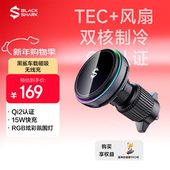 Black shark wireless car charger magnetic cooling cooling bracket car charger suitable for apple huawei xiaomi low temperature fast charging super suction black