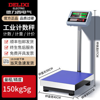 Commercial electronic scale accurate 100kg platform scale weighing scale 300kg floor scale counting high precision counting upgraded large scale pan weighing 150kg precision 5g table 40*50