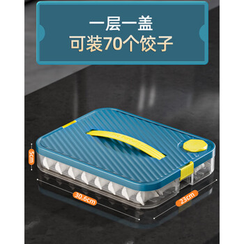 Yusenyi dumpling box household food-grade kitchen refrigerator storage box organization artifact wonton box fresh-keeping quick-freezing and freezing, one layer and one cover can hold 70 dumplings with an anti-stick bottom.