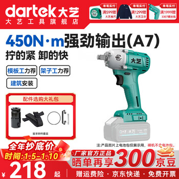 Dayi electric wrench high torque 450n brushless lithium electric wind cannon impact wrench auto repair rack worker template worker a7-6822g bare metal no battery charger