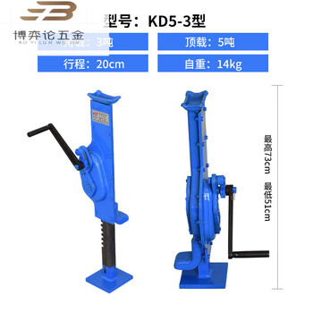 Fhjqb hand cranked shoulder top mechanical span jack 5 tons 10 tons 15 tons 20 tons rack jack hand jack jack 5 tons side span 3 tons concave roof (kd5-3 practical type)