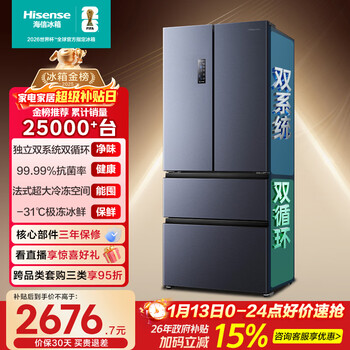 Hisense 525l french-style multi-door refrigerator dual system large capacity first-class energy efficiency air-cooled gray bcd-525wnk1pu national subsidy