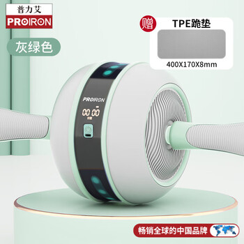 Proiron counting automatic rebound abdominal wheel exercise return abdominal muscle wheel abdominal curl and abdominal artifact