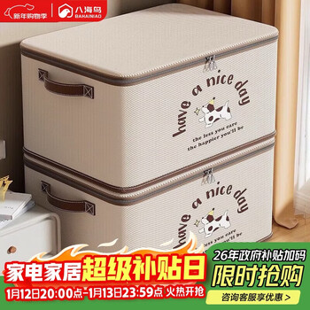 Bahainiao storage box large-capacity fabric clothes quilt wardrobe storage box hundreds of storage boxes