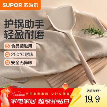 Supor silicone spatula, kitchenware spatula, high temperature resistant non-stick pan, frying pan, frying pan, special cooking spatula, soup spoon, silicone chinese spatula