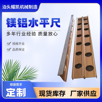 Kezhitu magnesium aluminum alloy level 1 meter/2 meters/3 meters/4 meters/5 meters 6 meters m aluminum magnesium level ruler 2.5 meters/3.5 meters 4.5m 3000*150*80