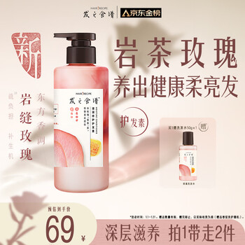 Hair recipe rose conditioner smooth dry frizz repair smooth 280g new year's day gift