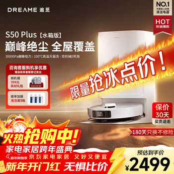 Chuimi s50 plus sweeping robot, fully automatic sweeping and mopping all-in-one base station, self-cleaning, large suction, all-round base station, intelligent sweeping and mopping all-in-one, s50 plus water tank version