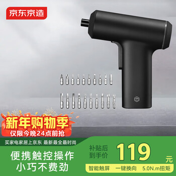 Jingdong-made electric screwdriver hand drill multi-functional household home improvement small lithium electric drill electric screwdriver tool set 3.6v