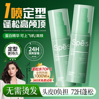 Spes styling spray fluffy water natural high skull lasting fluffy airy hair repair 100ml