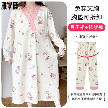 Yalu breastfeeding nightdress with breast pad contains cotton spring autumn maternity nightgown summer thin maternity dress confinement clothes home dress 25819# nursing nightgown + belly supporting pajamas set 4xl (recommended 180-200 catties)